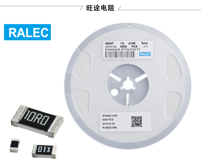 合金電阻1206 0.005Ω(5mR) ±1% 1W詳解